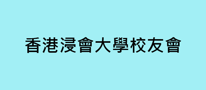 alumni-association-tc