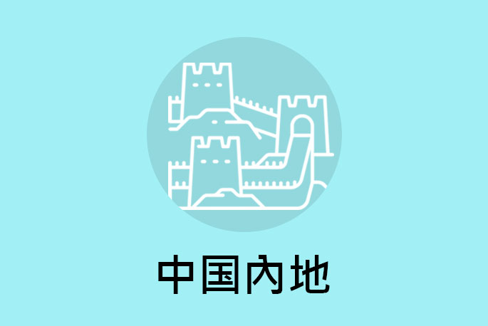 mainland-cn