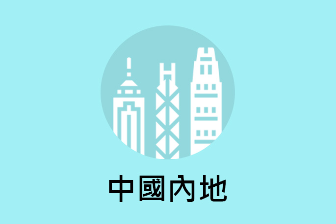 mainland-tc