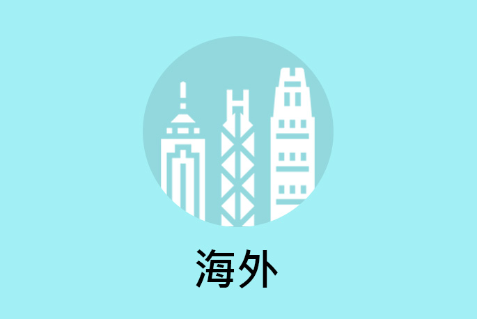 overseas-tc