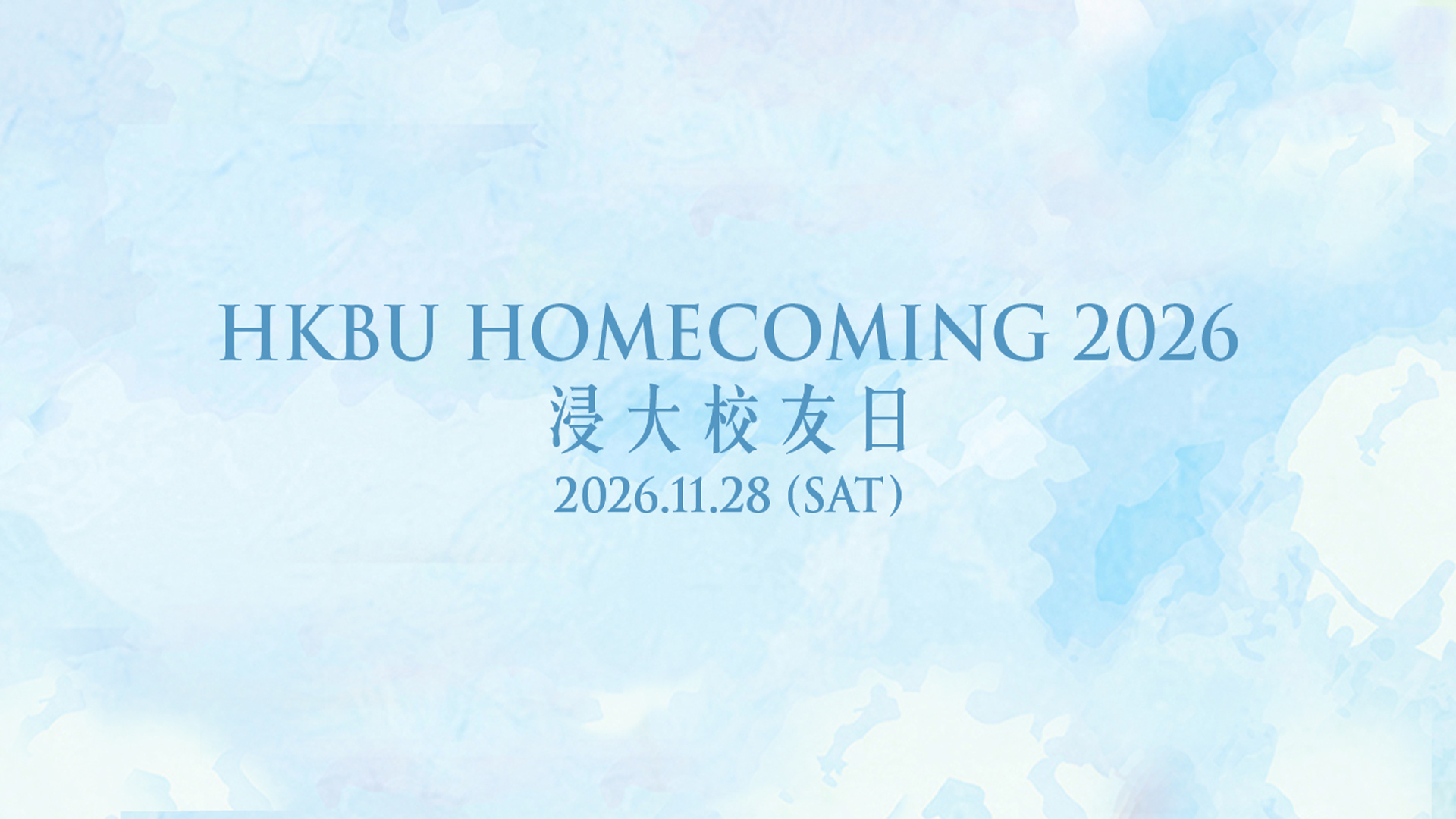 約定您2026年11月28日 (星期六) <br />香港浸會大學七十周年校慶 -「2026校友日」