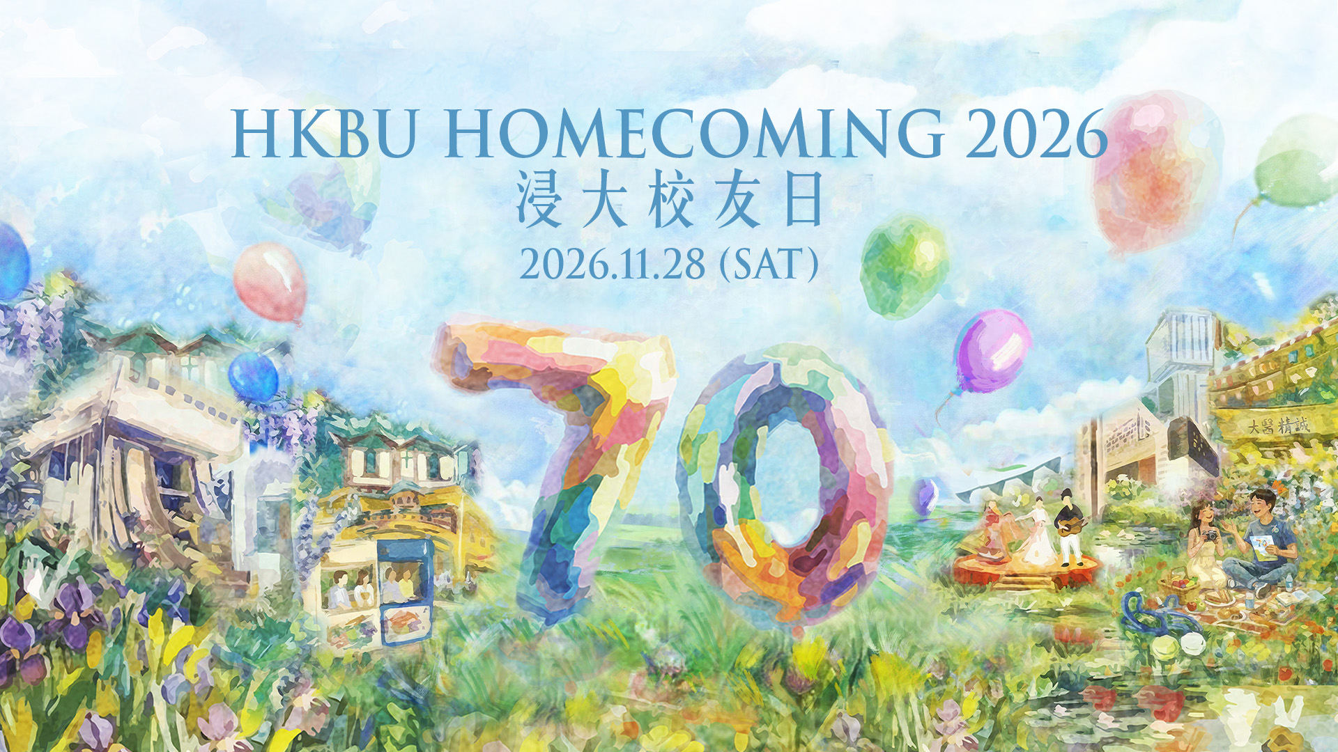 Programme Highlights of HKBU 70th Anniversary Homecoming 2026 