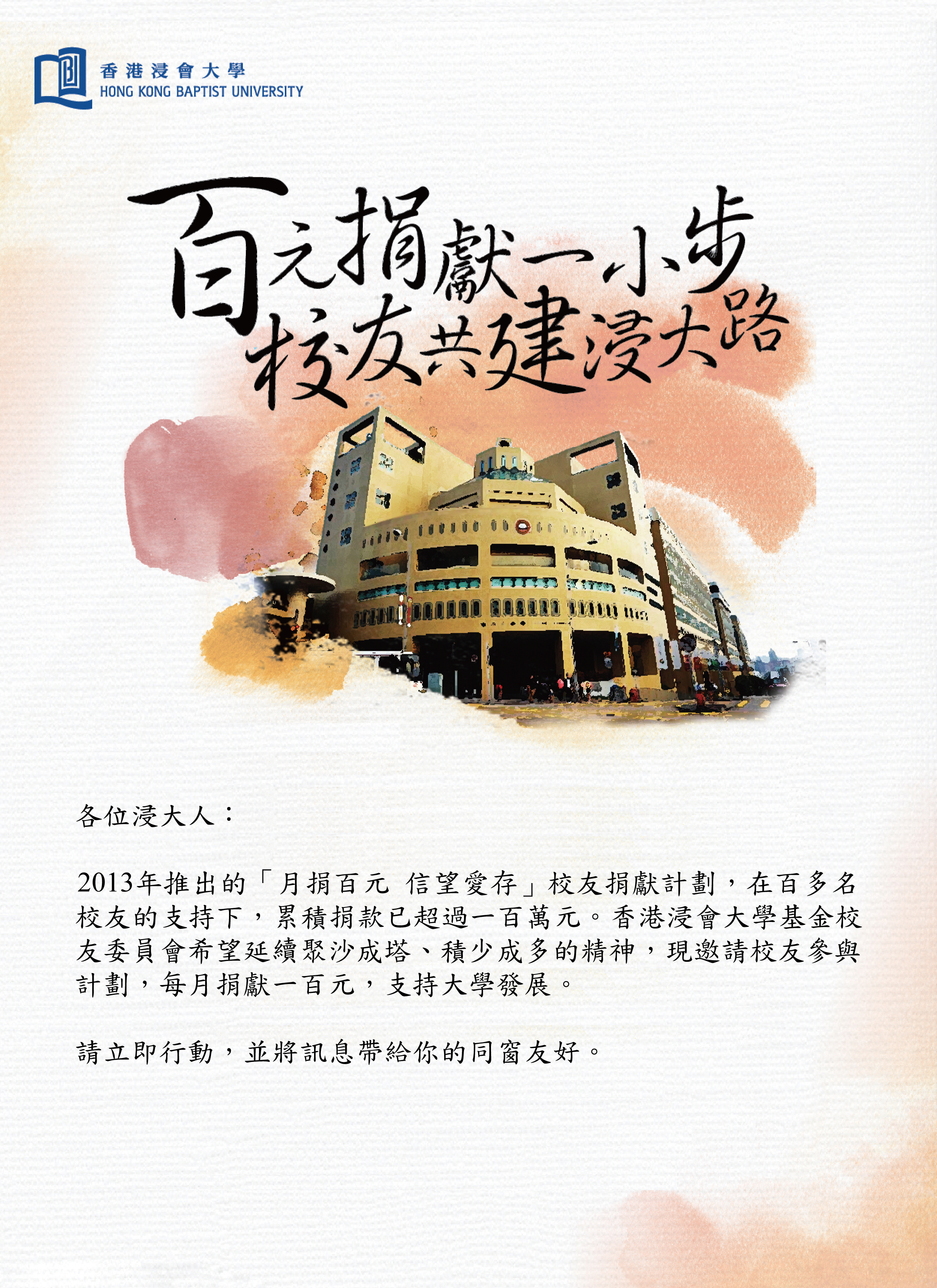 100donation_poster_ch