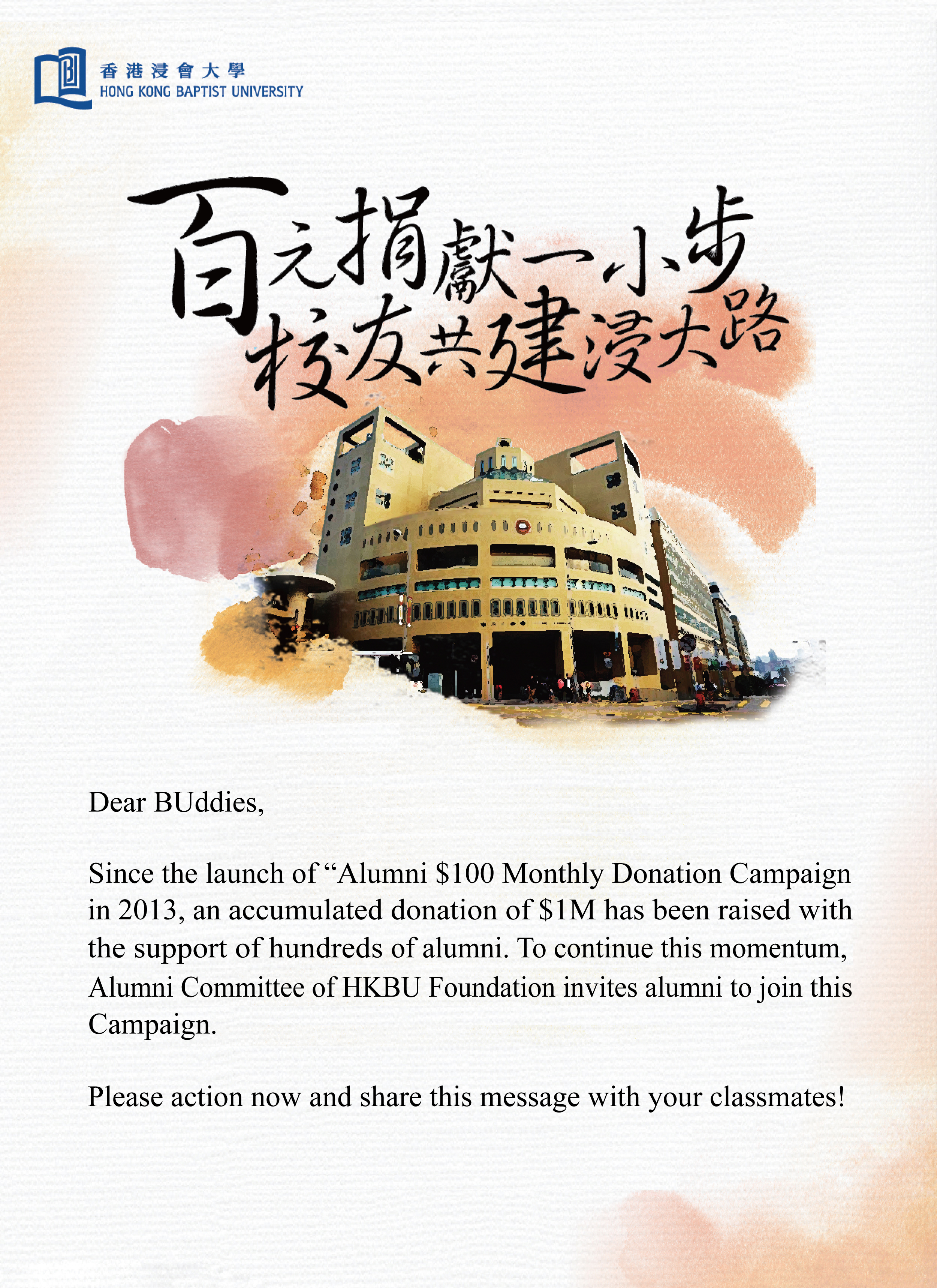 100donation_poster_en